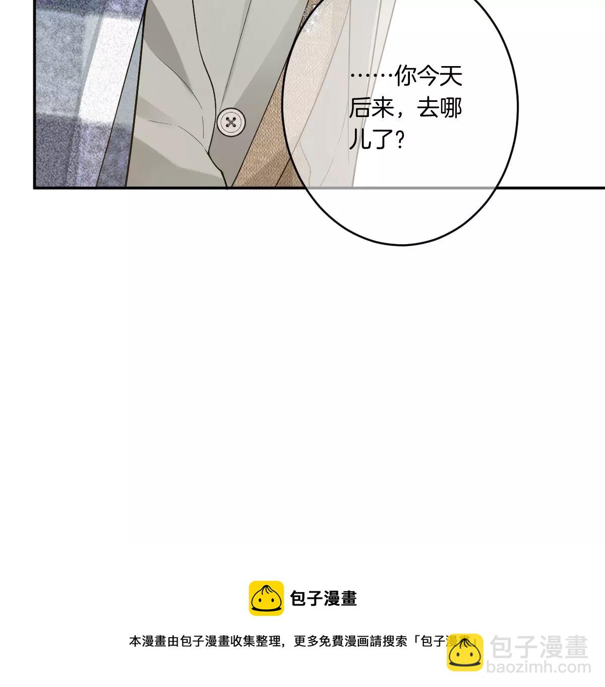 楚一帆，其实我对你&hellip;&hellip;(1/4)-第23话