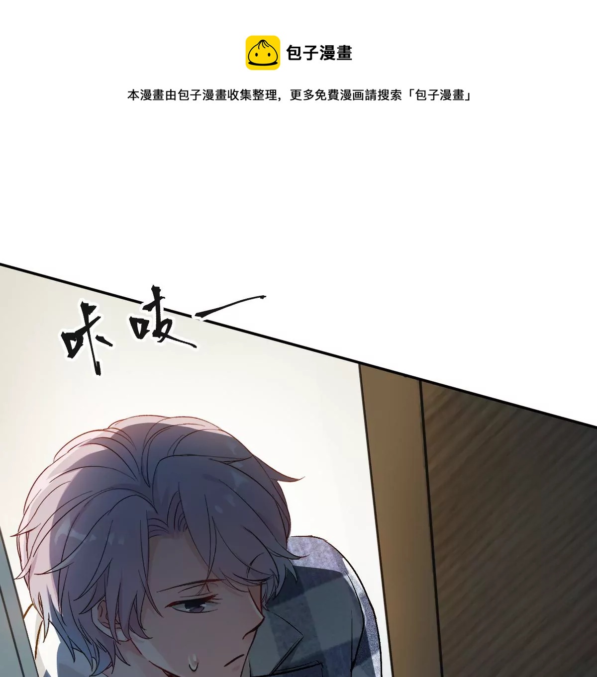 楚一帆，其实我对你&hellip;&hellip;(1/4)-第23话