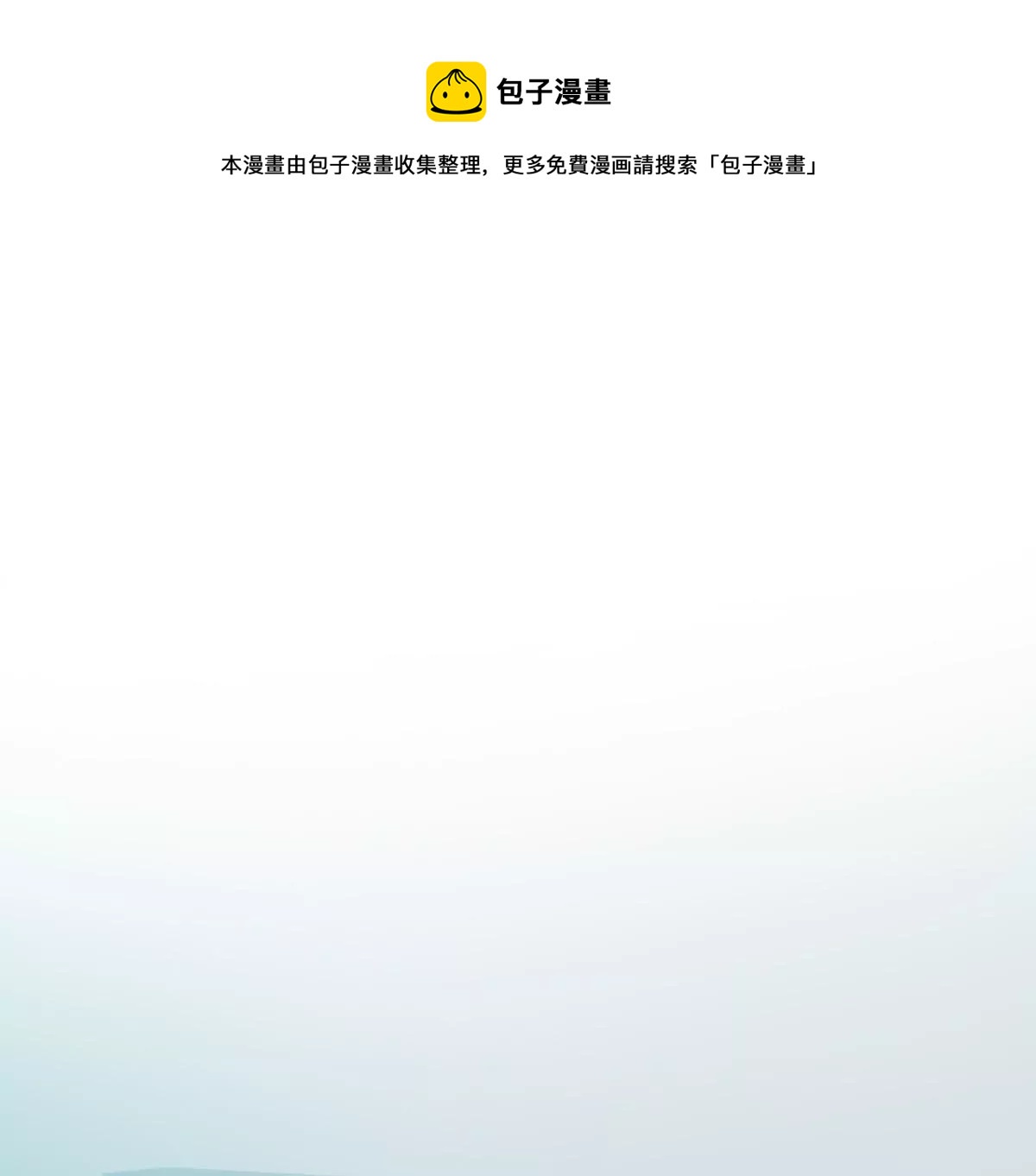 这个李承硕怎么会这么可爱！(1/4)-第25话