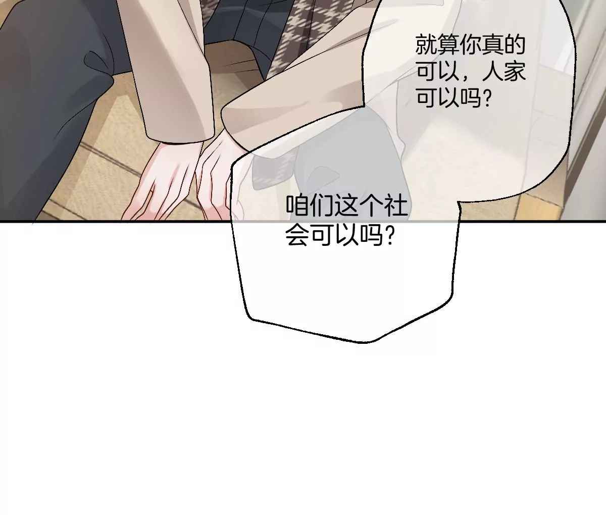这个李承硕怎么会这么可爱！(1/4)-第25话