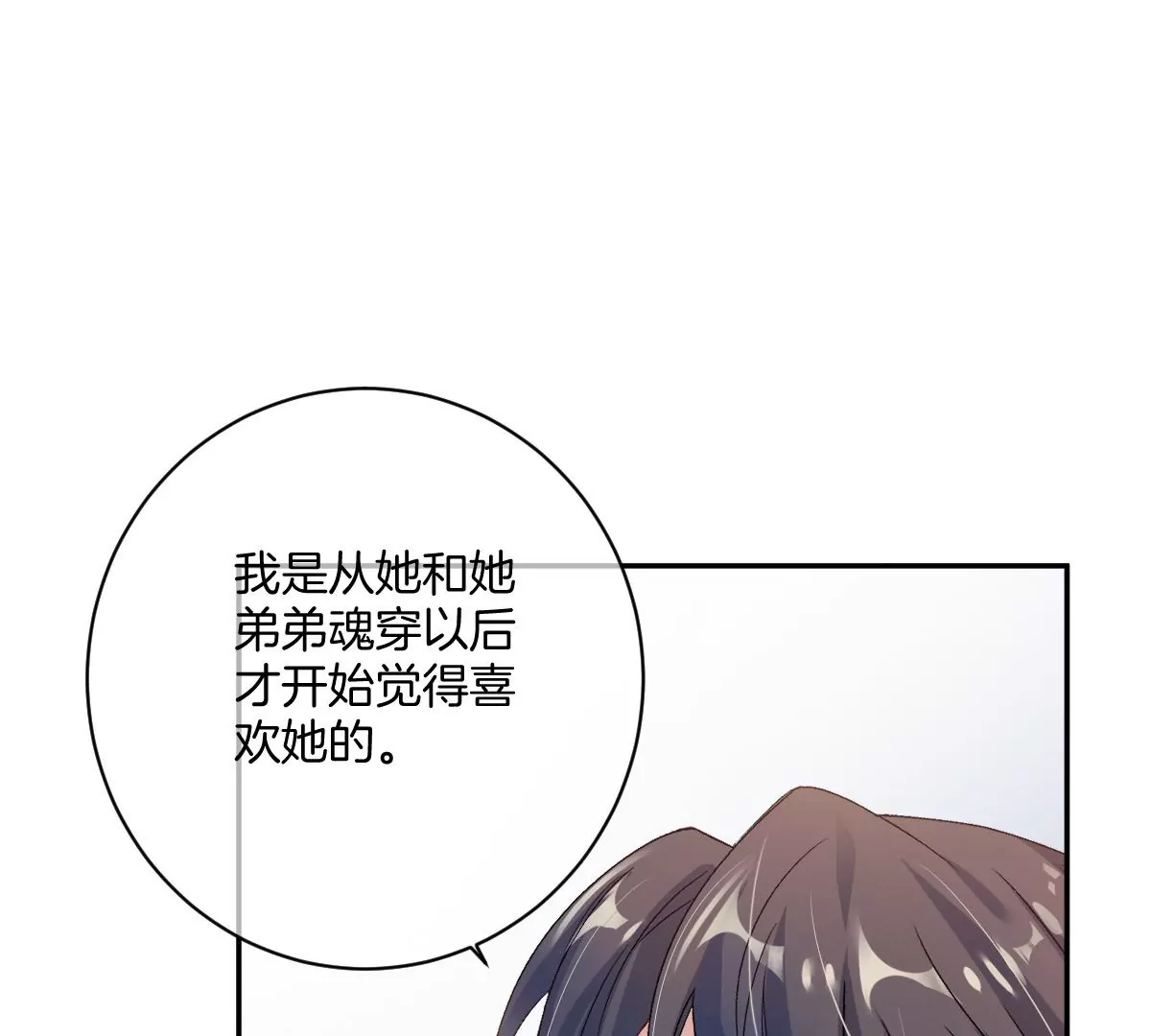 这个李承硕怎么会这么可爱！(1/4)-第25话
