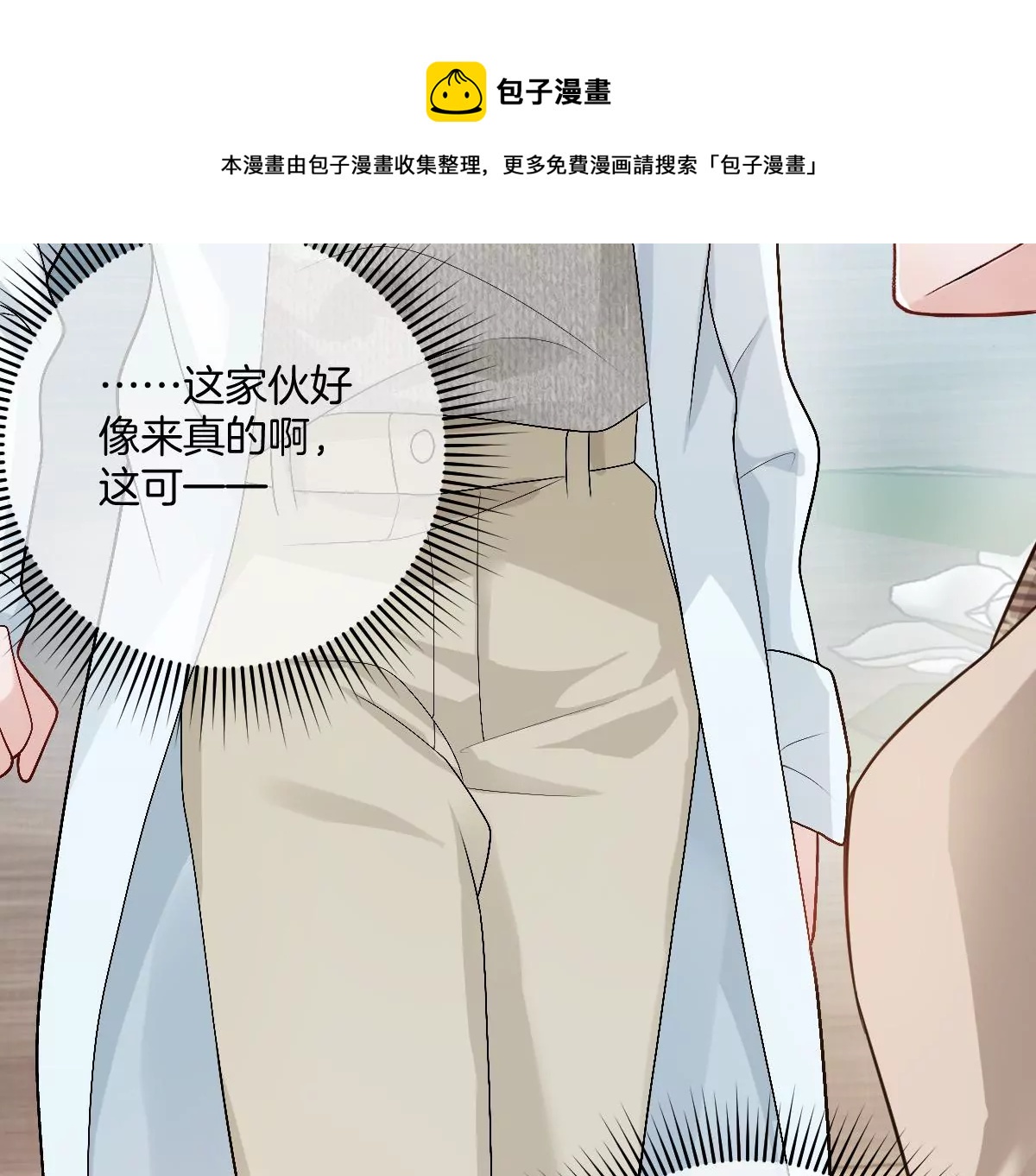 这个李承硕怎么会这么可爱！(1/4)-第25话