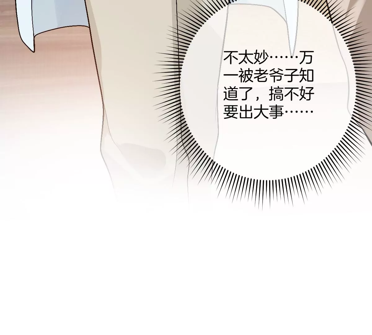 这个李承硕怎么会这么可爱！(1/4)-第25话