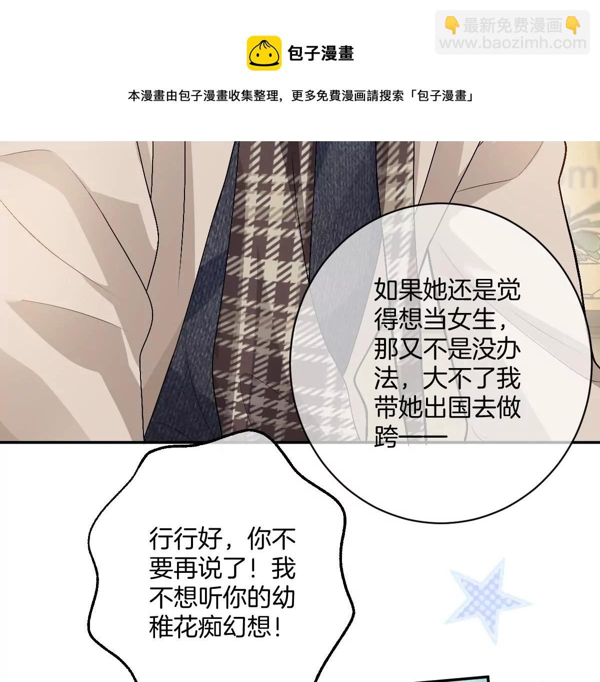 这个李承硕怎么会这么可爱！(1/4)-第25话