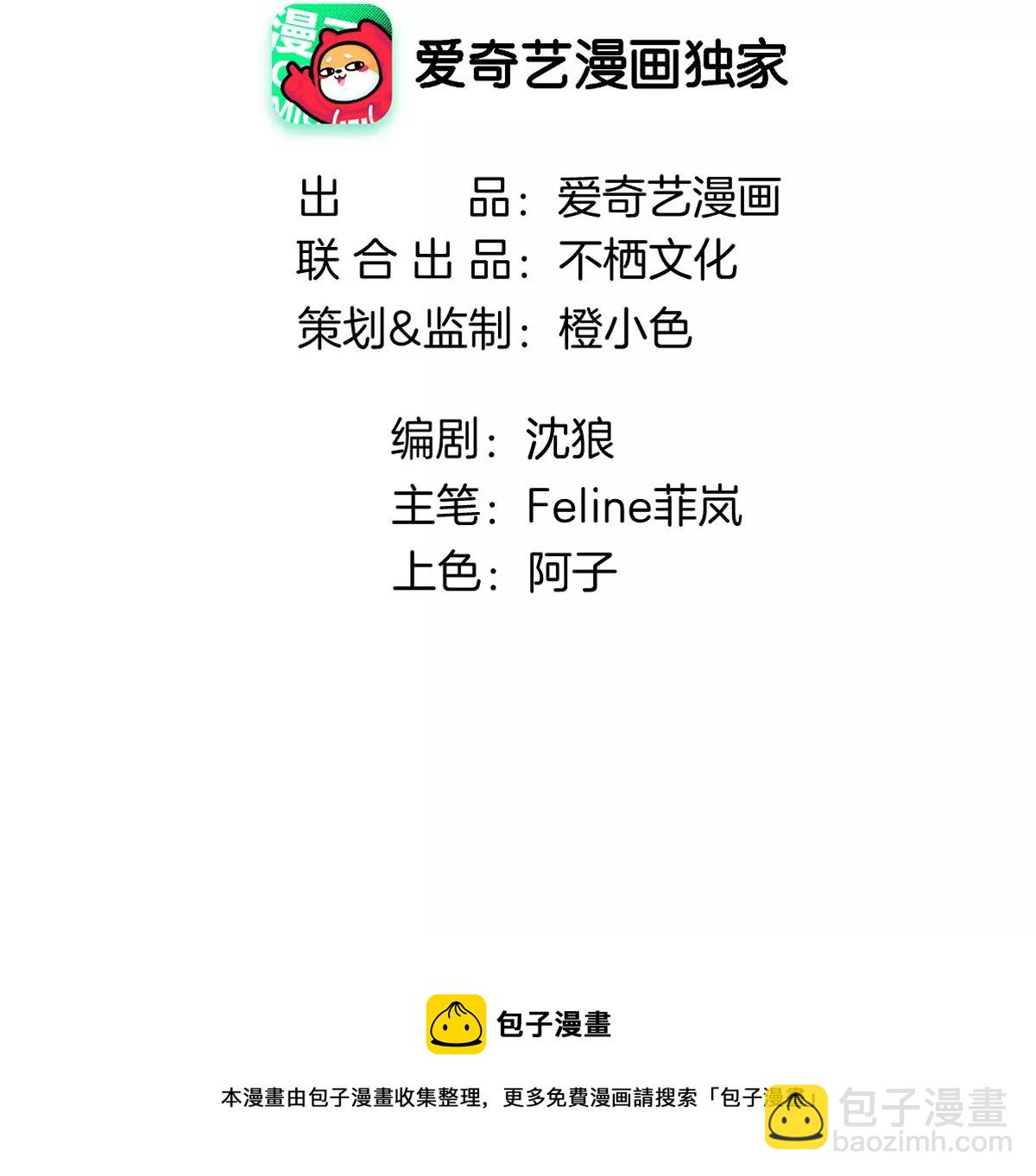 这个李承硕怎么会这么可爱！(1/4)-第25话