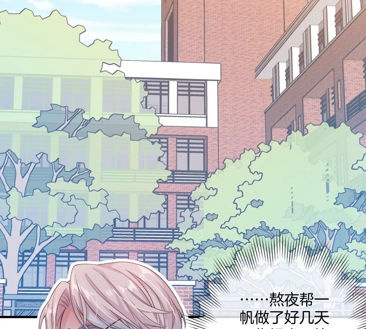 这个李承硕怎么会这么可爱！(1/4)-第25话