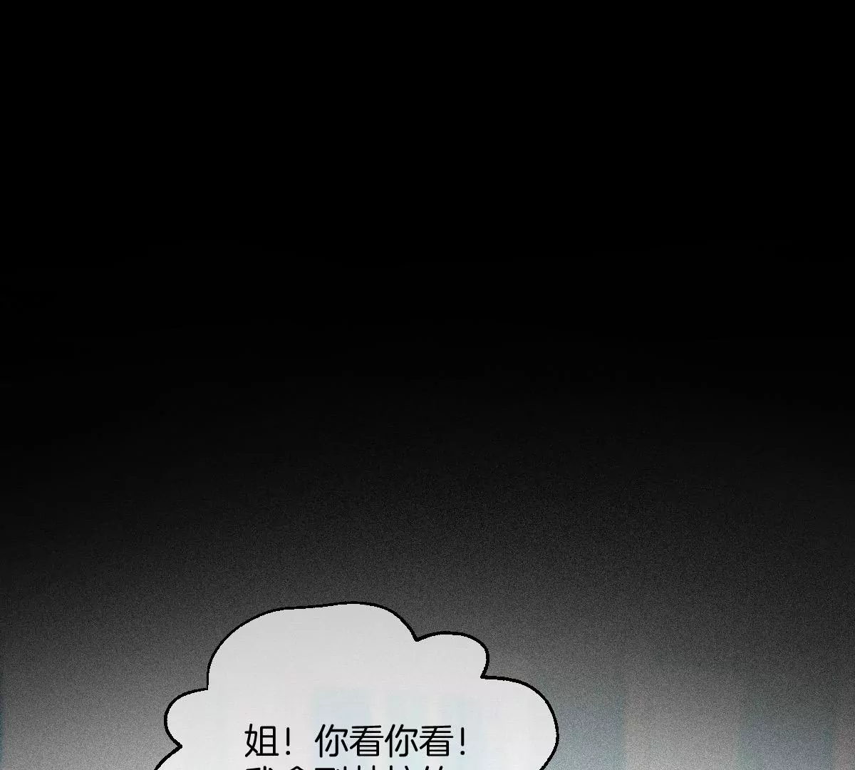 这个李承硕怎么会这么可爱！(1/4)-第25话