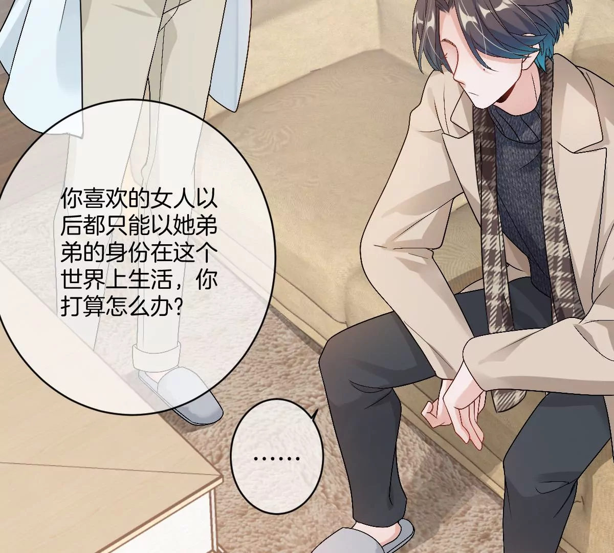 这个李承硕怎么会这么可爱！(1/4)-第25话