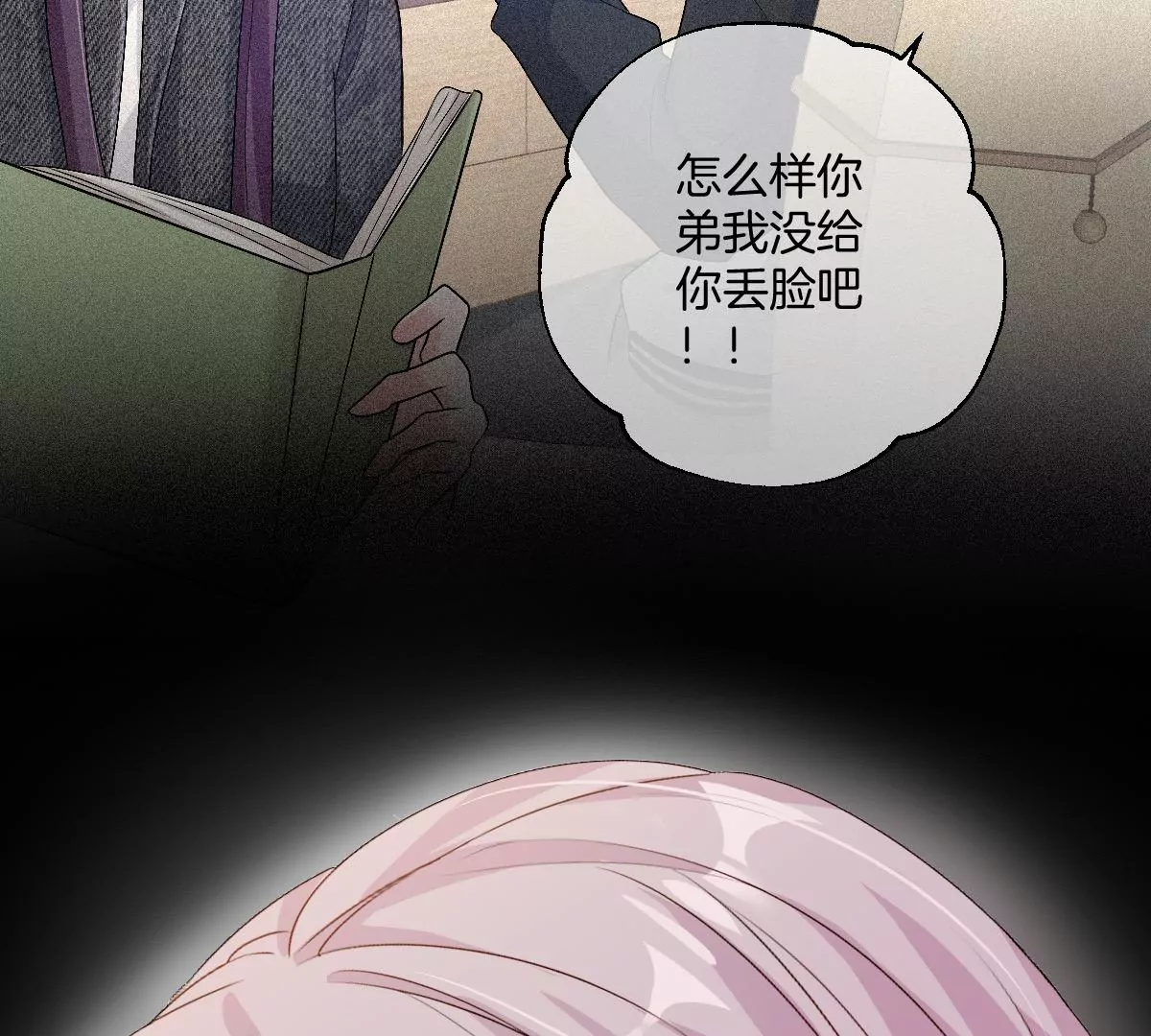 这个李承硕怎么会这么可爱！(1/4)-第25话