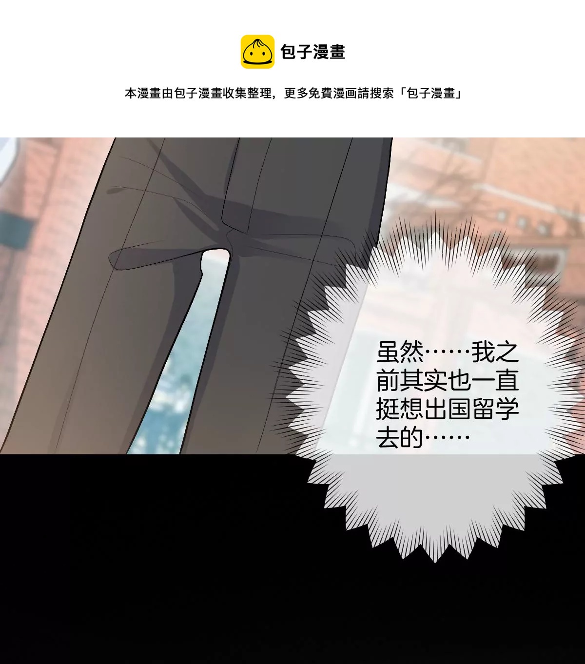 这个李承硕怎么会这么可爱！(1/4)-第25话