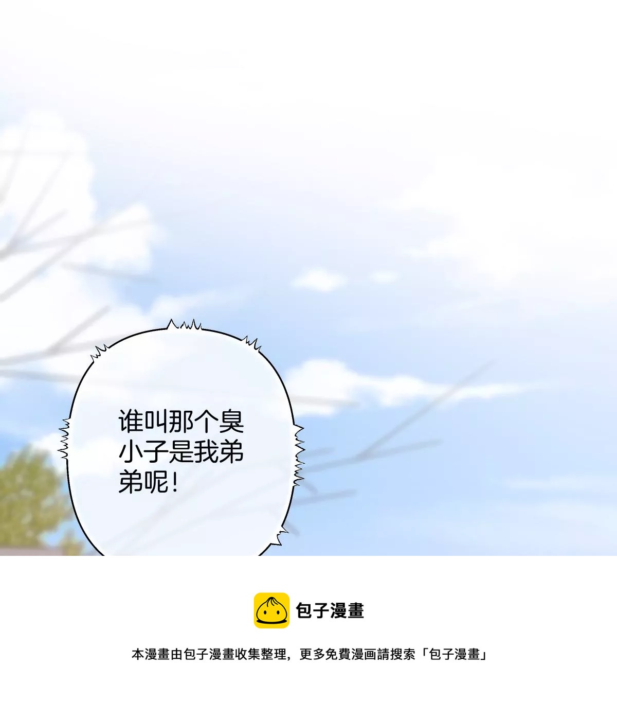 这个李承硕怎么会这么可爱！(1/4)-第25话