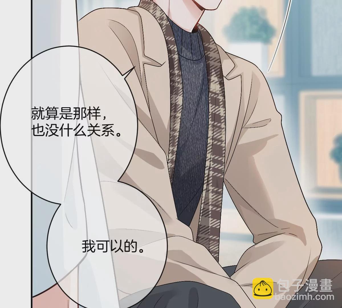 这个李承硕怎么会这么可爱！(1/4)-第25话