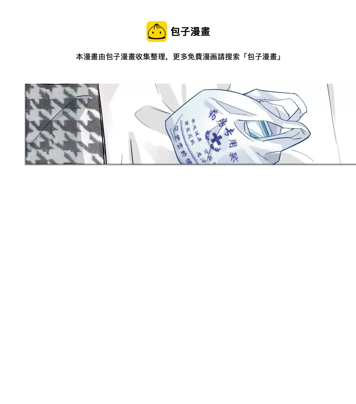 帅哥突然搂住我？！(1/3)-第27话