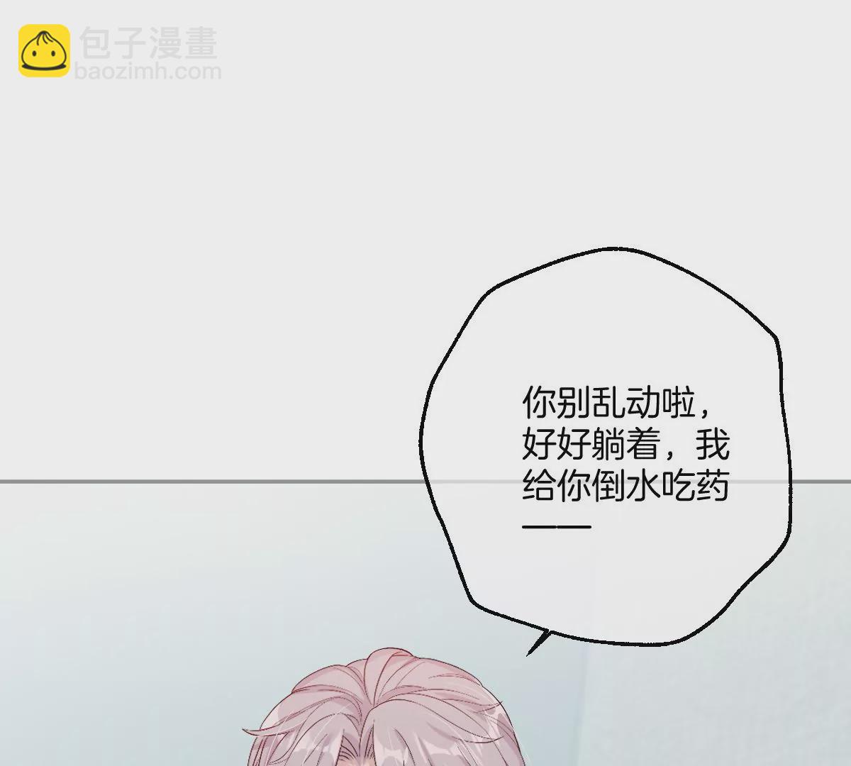 帅哥突然搂住我？！(1/3)-第27话