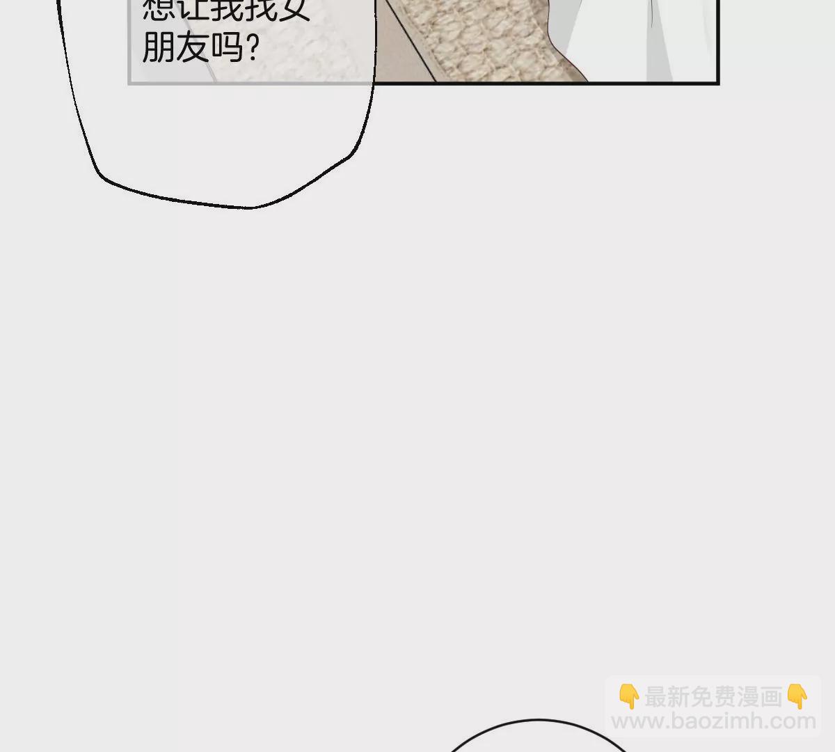 帅哥突然搂住我？！(1/3)-第27话