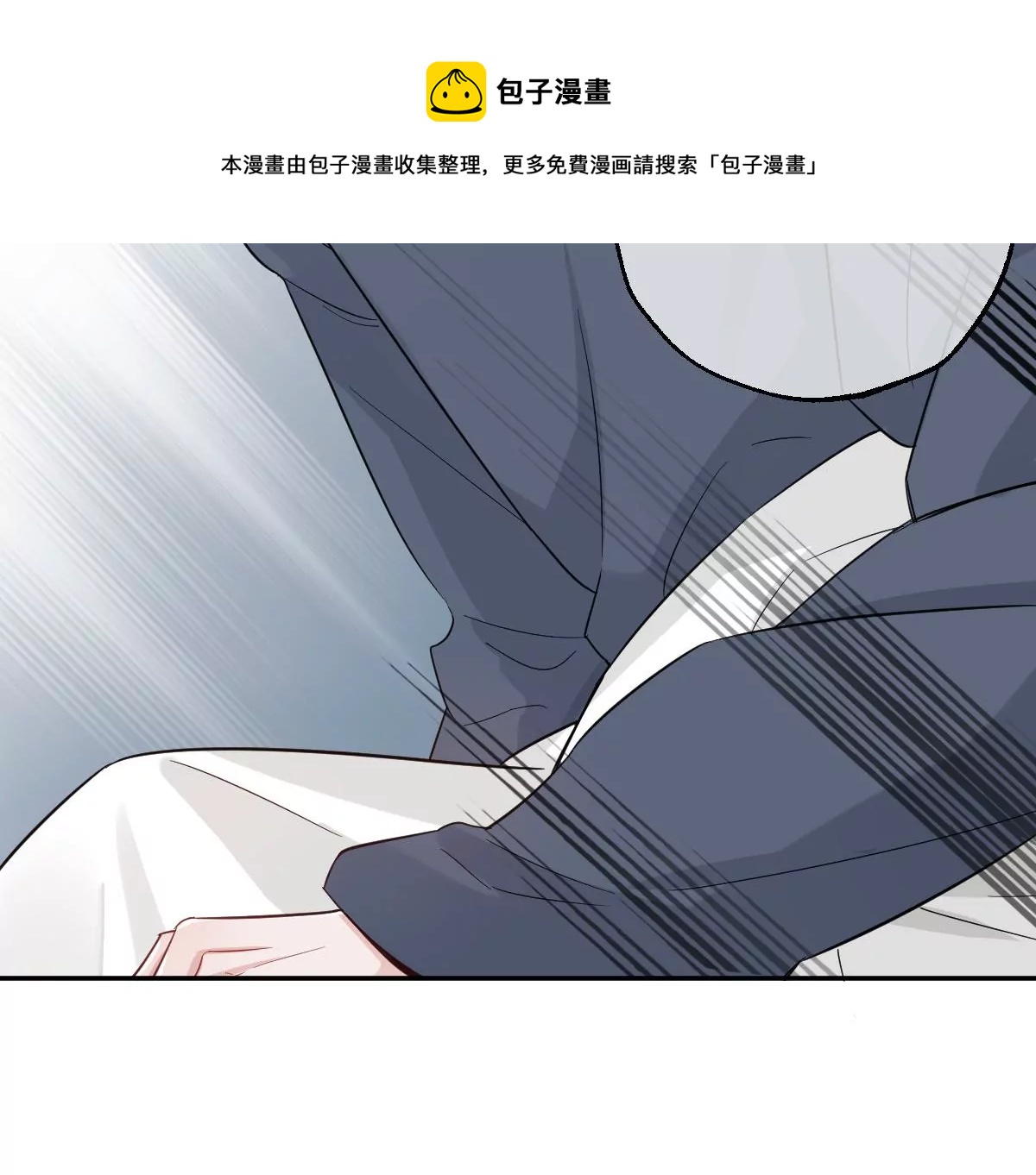 帅哥突然搂住我？！(1/3)-第27话