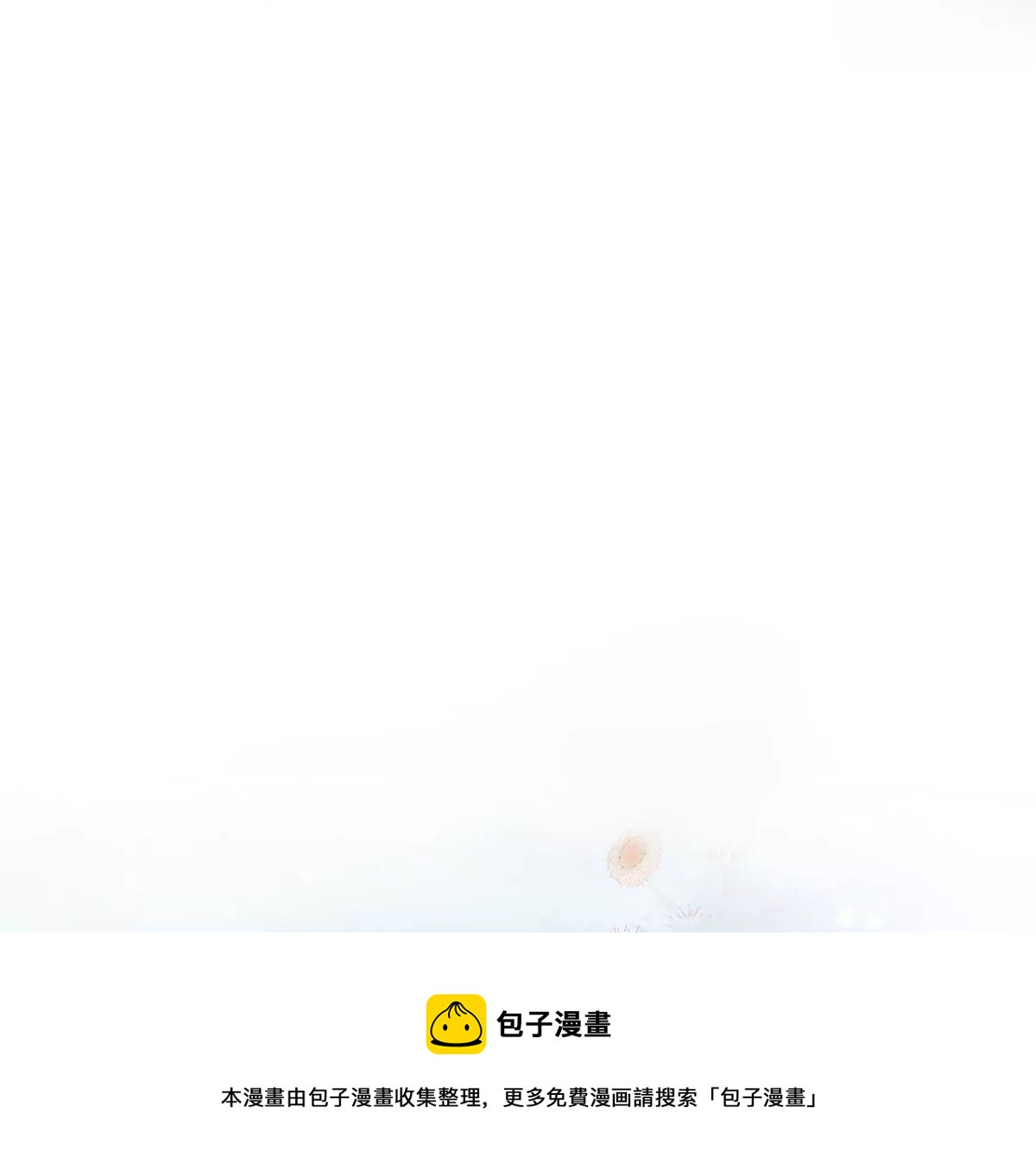 帅哥突然搂住我？！(1/3)-第27话
