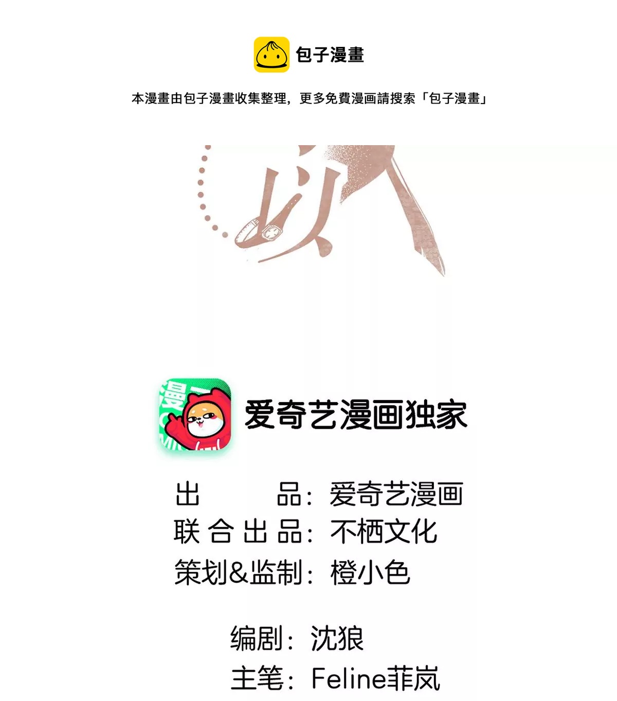 帅哥突然搂住我？！(1/3)-第27话