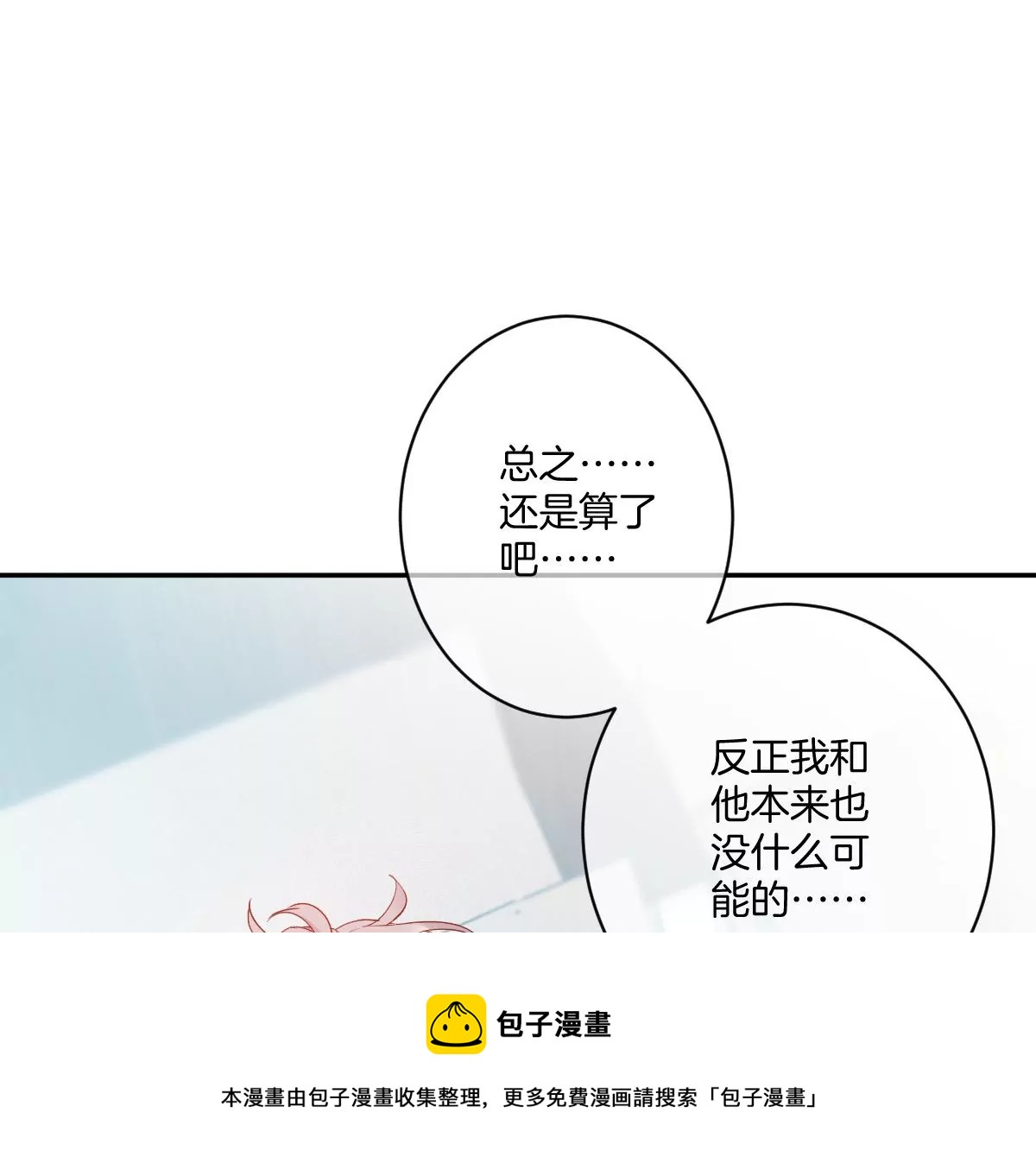 沉迷帅哥，无心毕业&hellip;&hellip;(1/4)-第29话