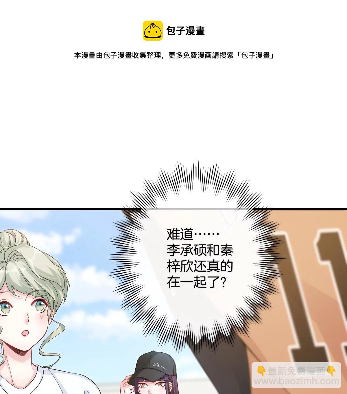 沉迷帅哥，无心毕业&hellip;&hellip;(1/4)-第29话
