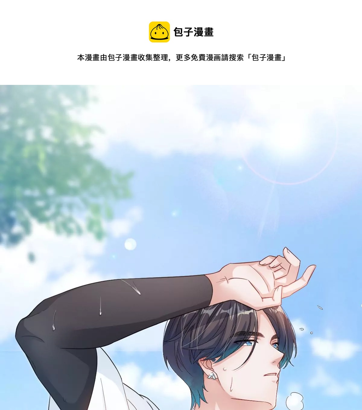 沉迷帅哥，无心毕业&hellip;&hellip;(1/4)-第29话