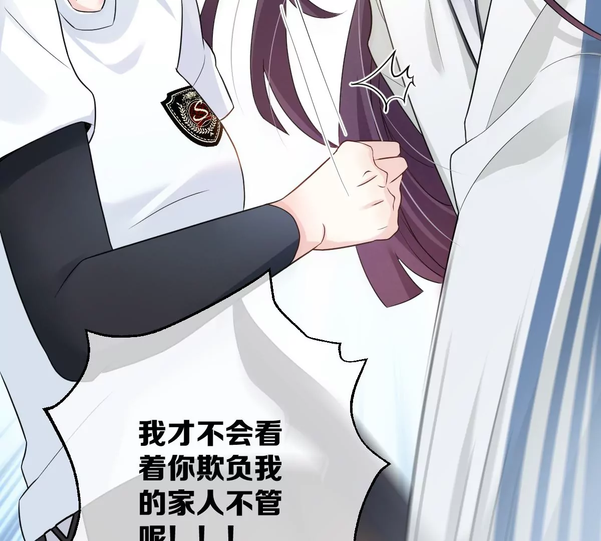 我喜欢你，楚云岚！(1/3)-第31话