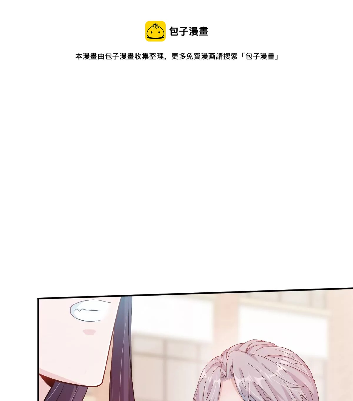 我喜欢你，楚云岚！(1/3)-第31话