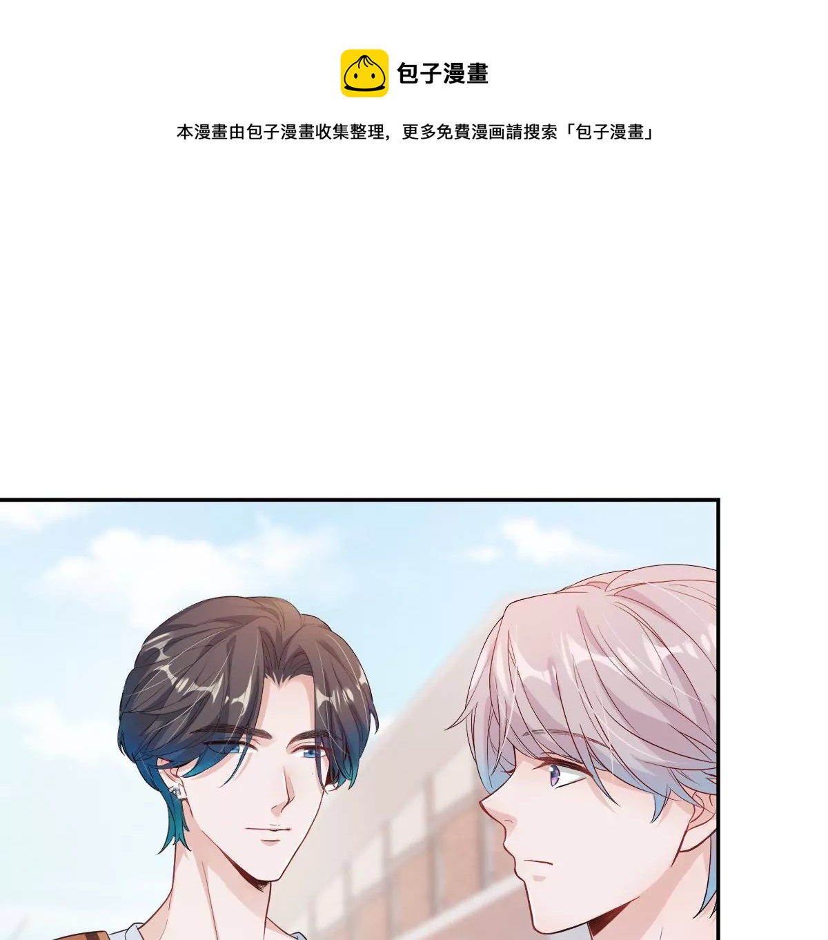 我喜欢你，楚云岚！(1/3)-第31话