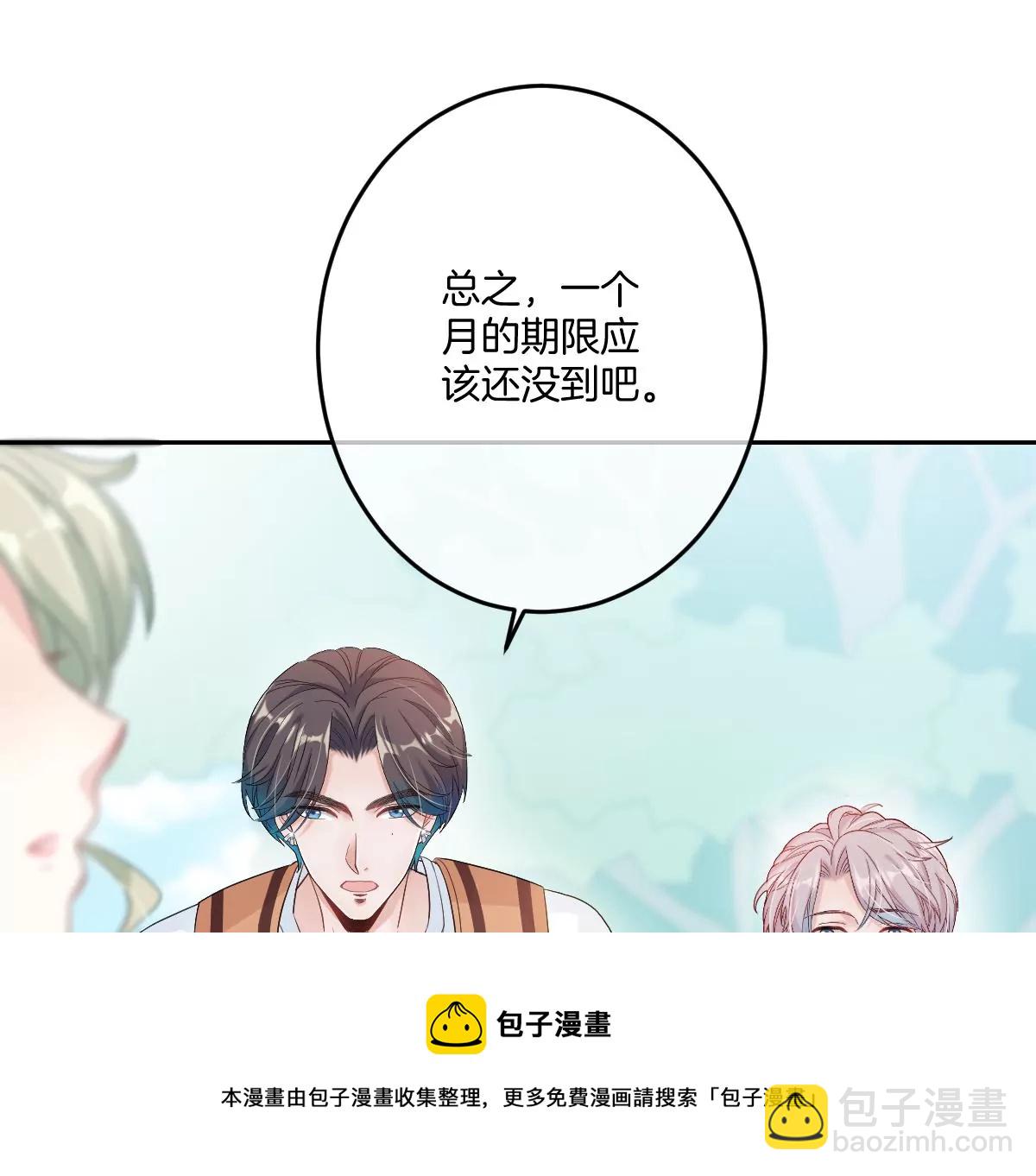 我喜欢你，楚云岚！(1/3)-第31话