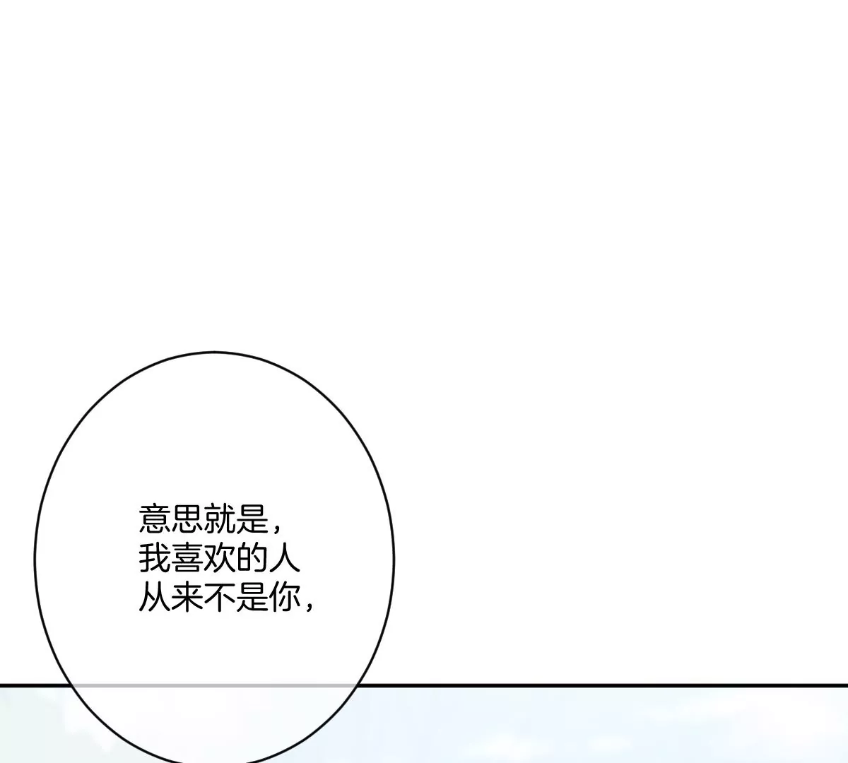 我喜欢你，楚云岚！(1/3)-第31话