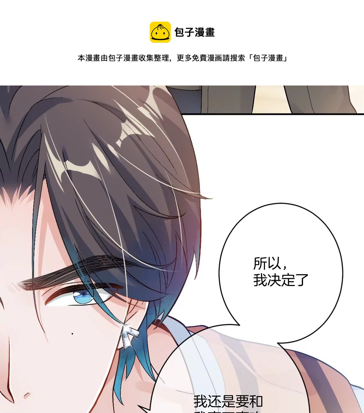 我喜欢你，楚云岚！(1/3)-第31话