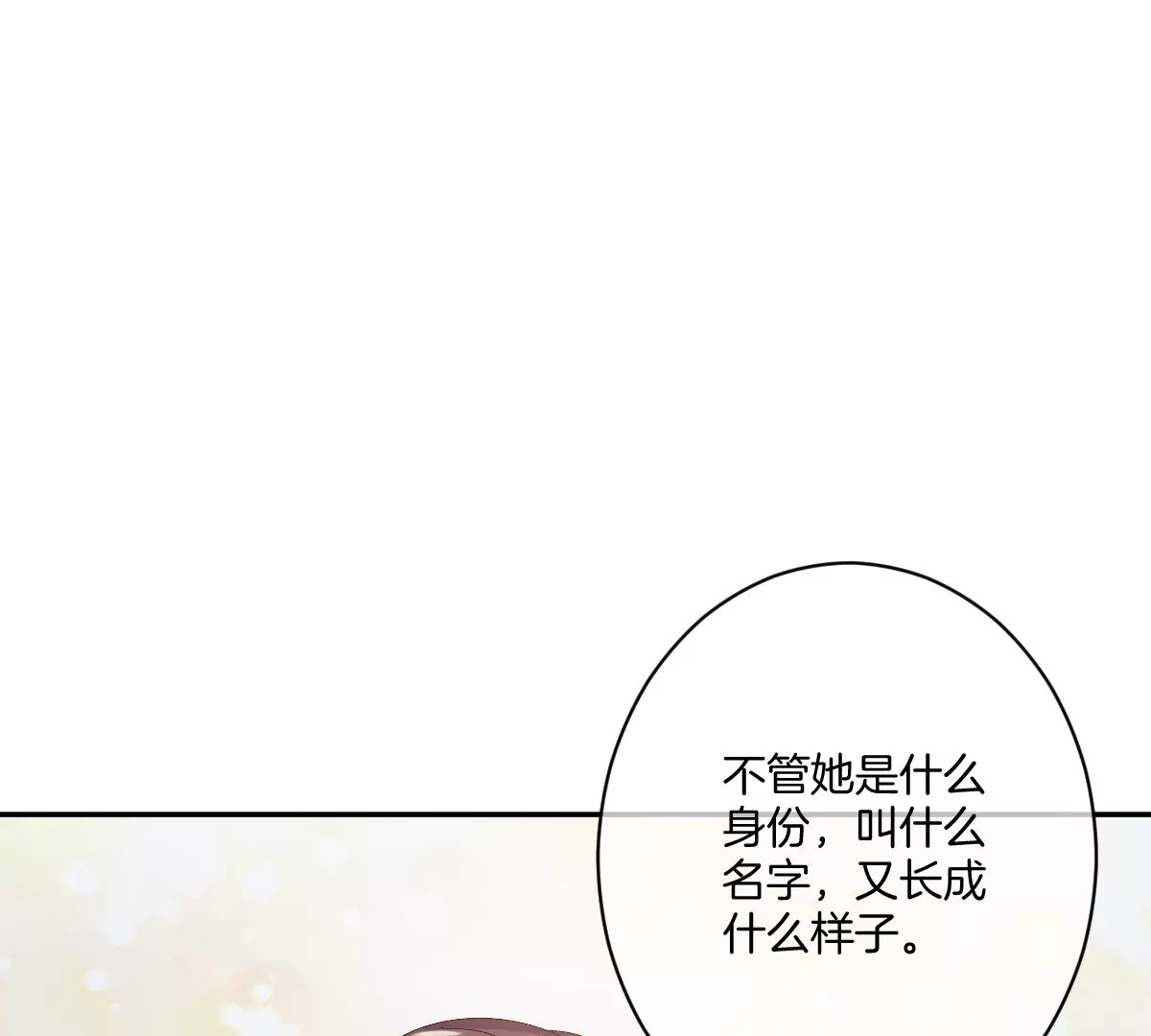 我喜欢你，楚云岚！(1/3)-第31话