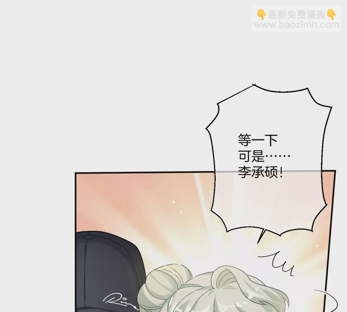 我喜欢你，楚云岚！(1/3)-第31话