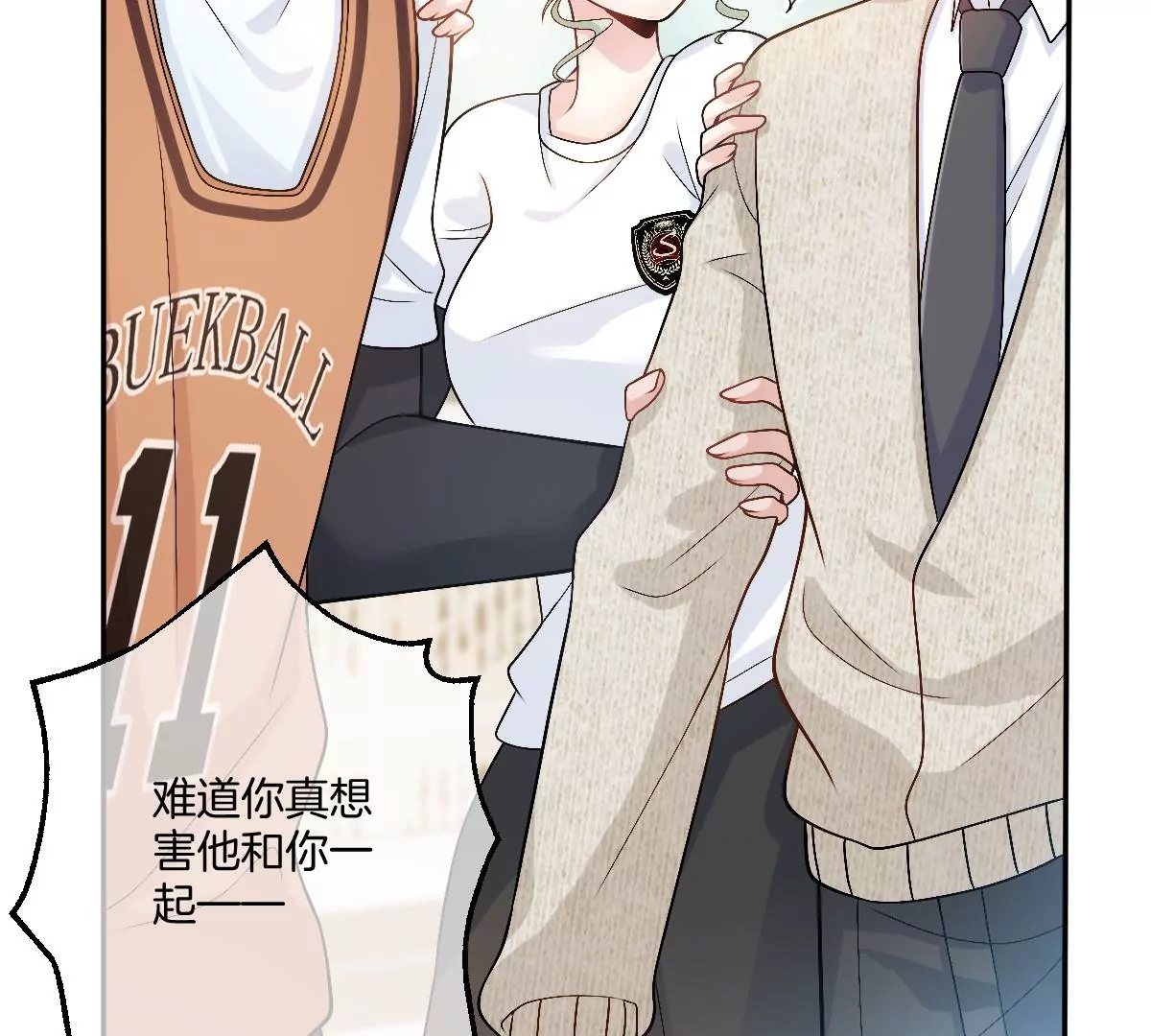 我喜欢你，楚云岚！(1/3)-第31话