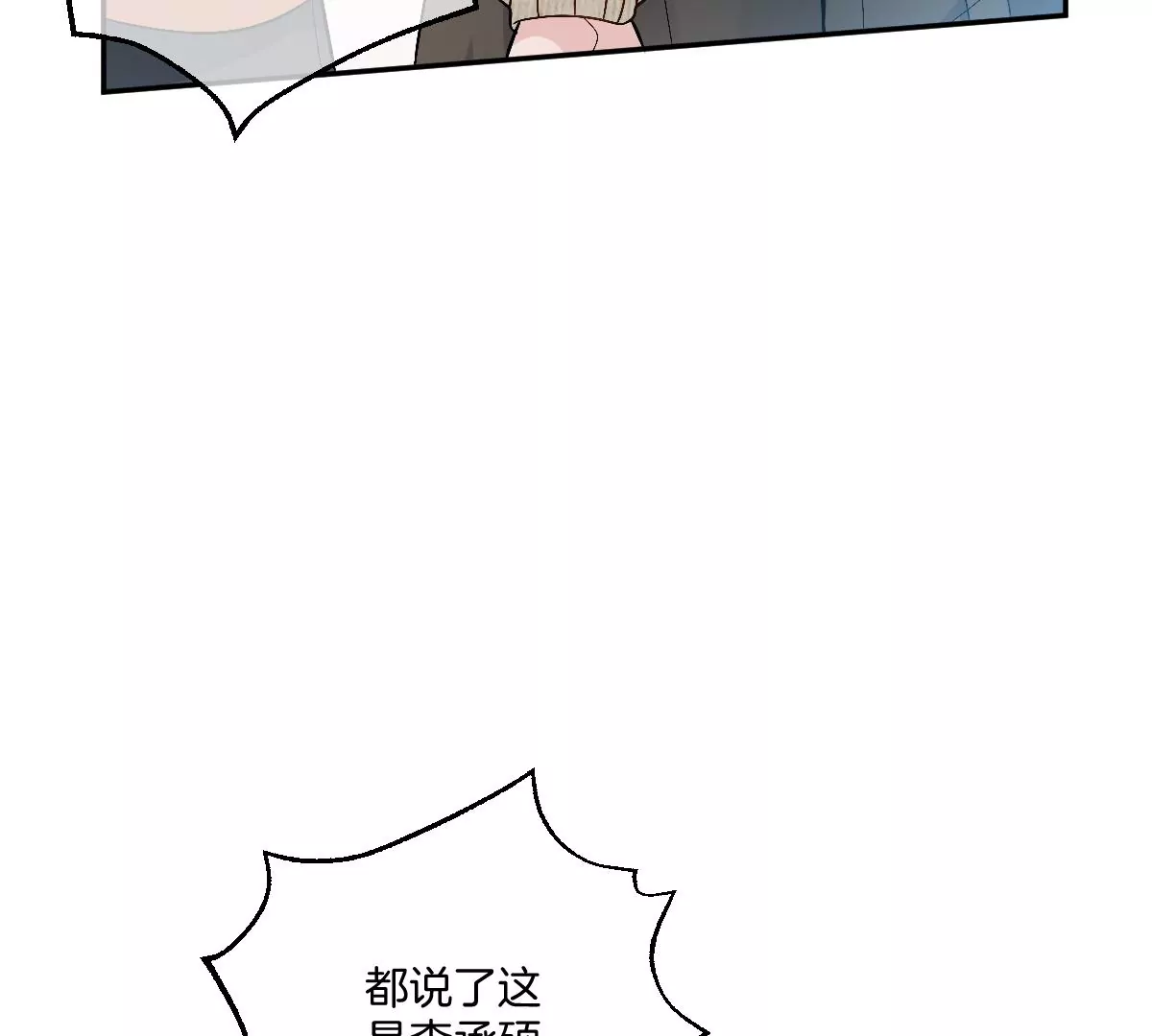 我喜欢你，楚云岚！(1/3)-第31话