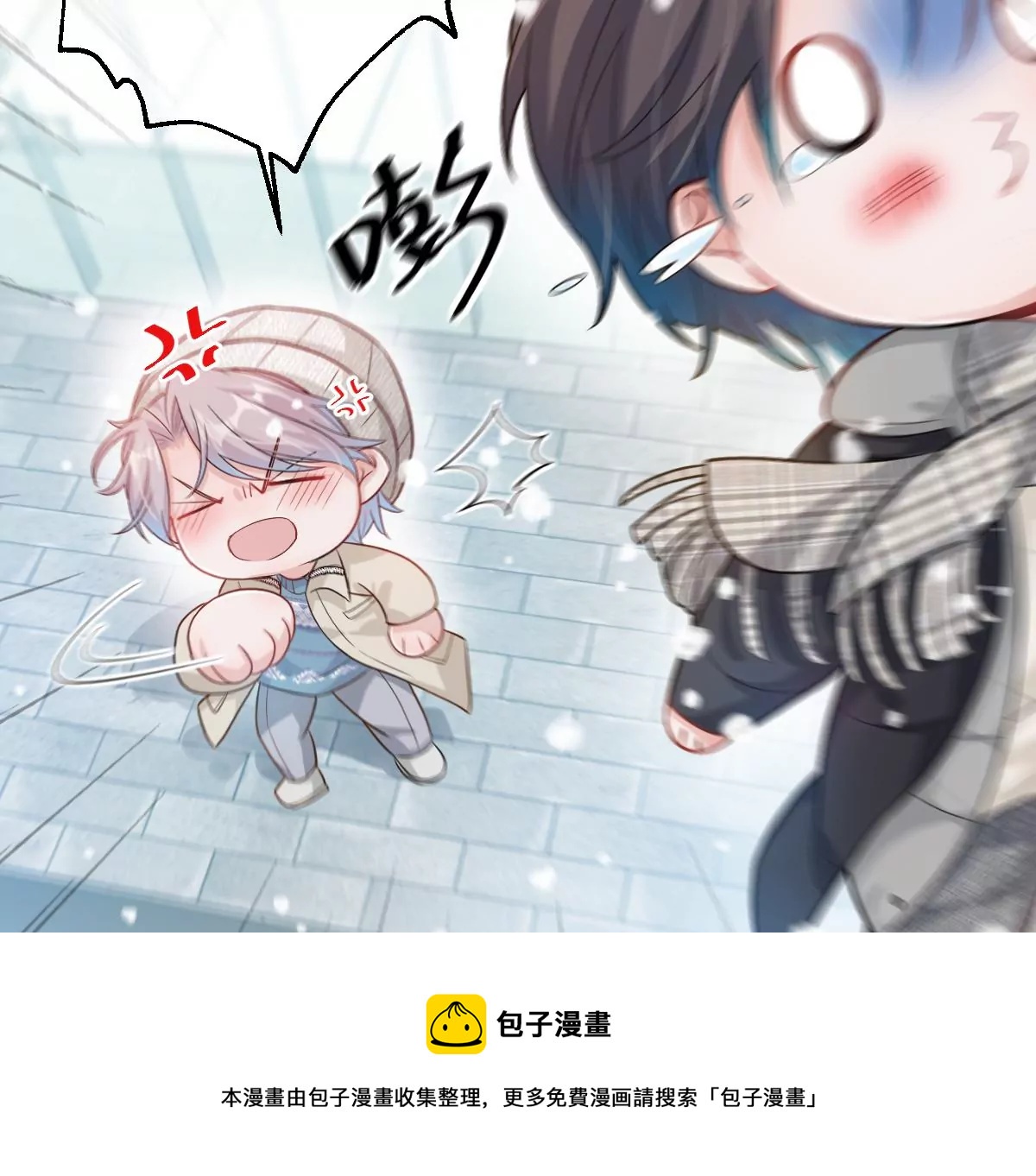现在不行&hellip;&hellip;就是不行！(1/4)-第33话