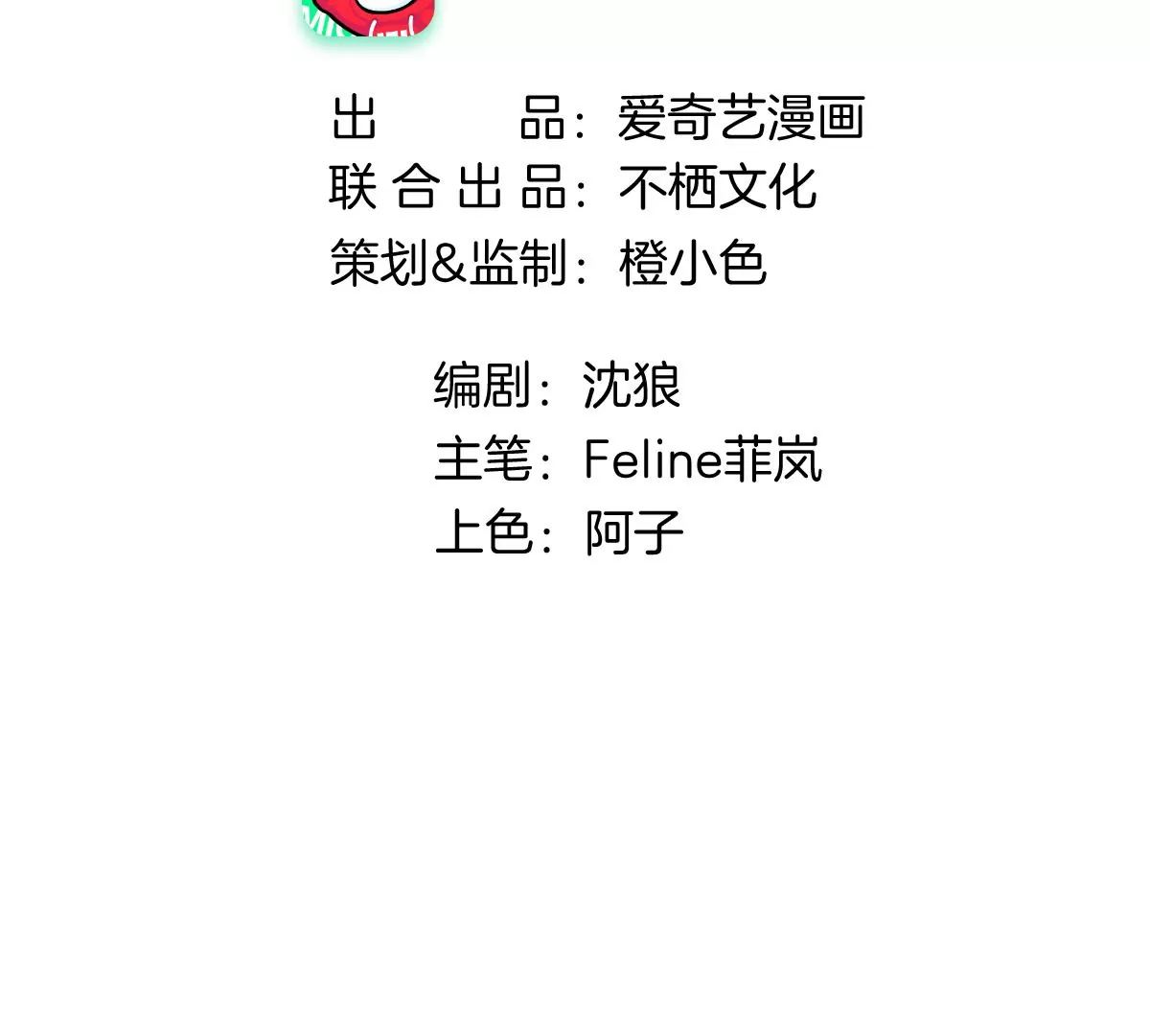 现在不行&hellip;&hellip;就是不行！(1/4)-第33话