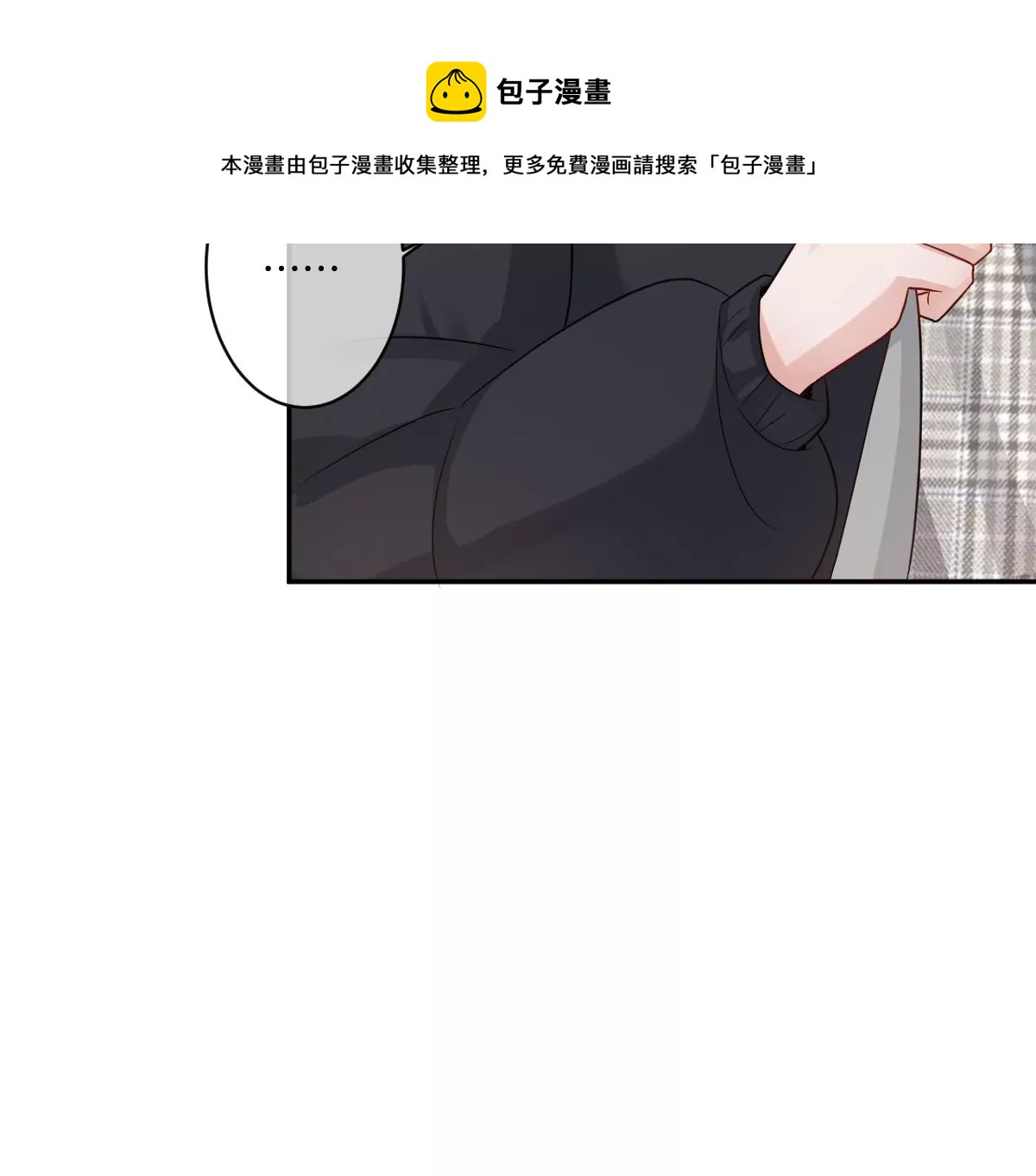现在不行&hellip;&hellip;就是不行！(1/4)-第33话