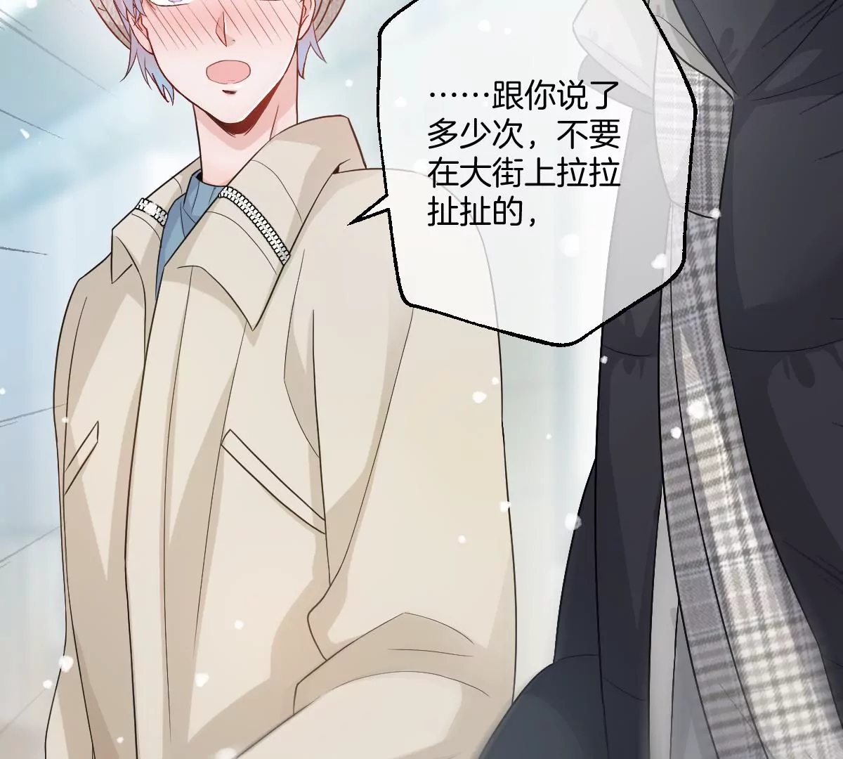 现在不行&hellip;&hellip;就是不行！(1/4)-第33话