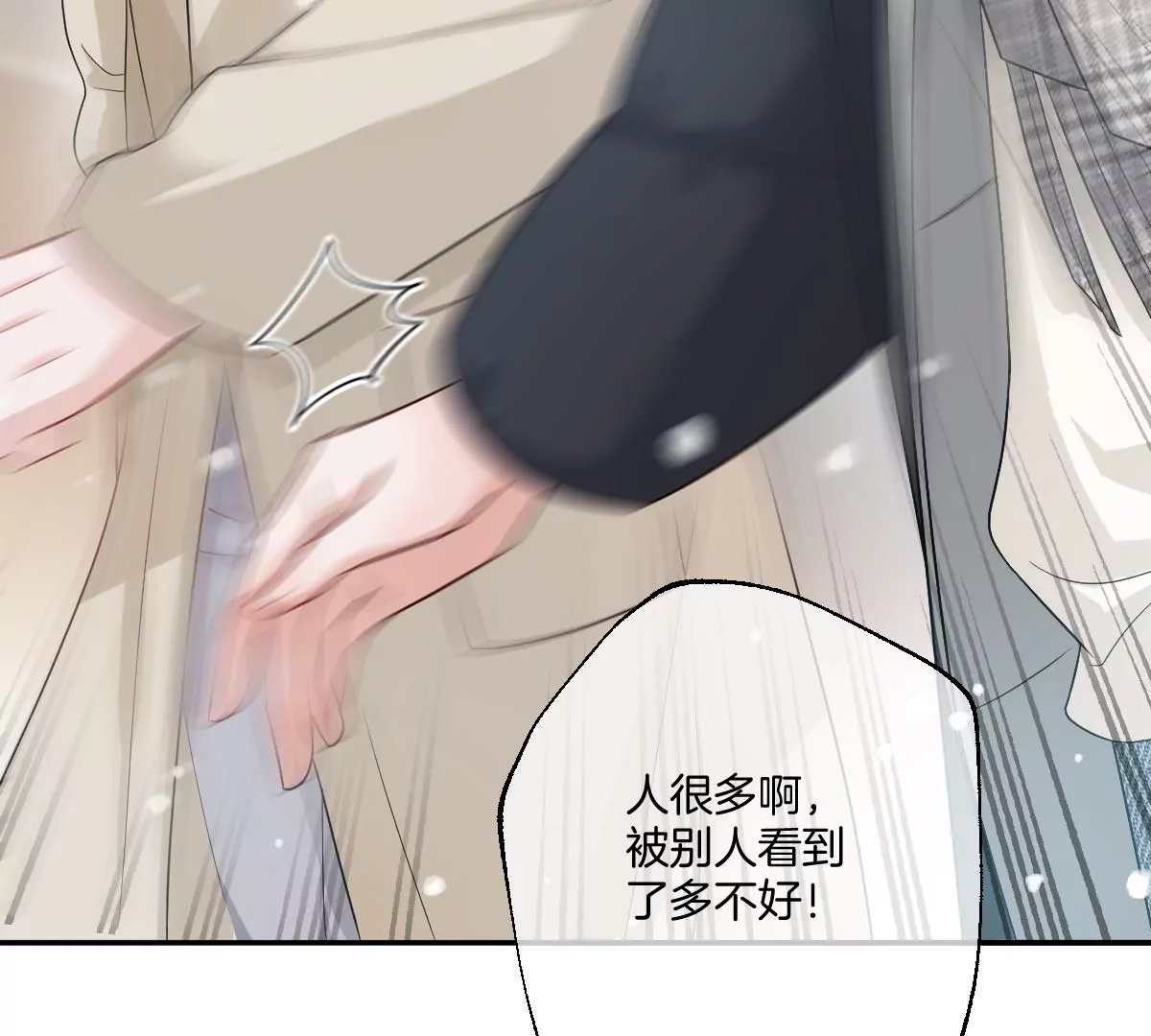 现在不行&hellip;&hellip;就是不行！(1/4)-第33话