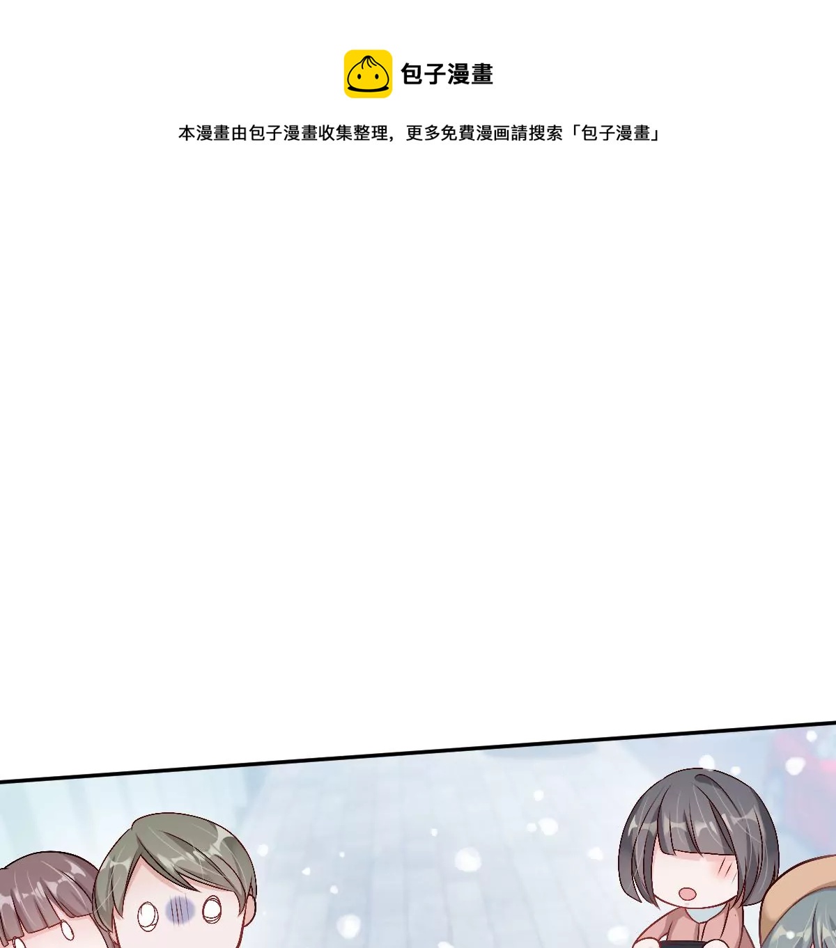 现在不行&hellip;&hellip;就是不行！(1/4)-第33话