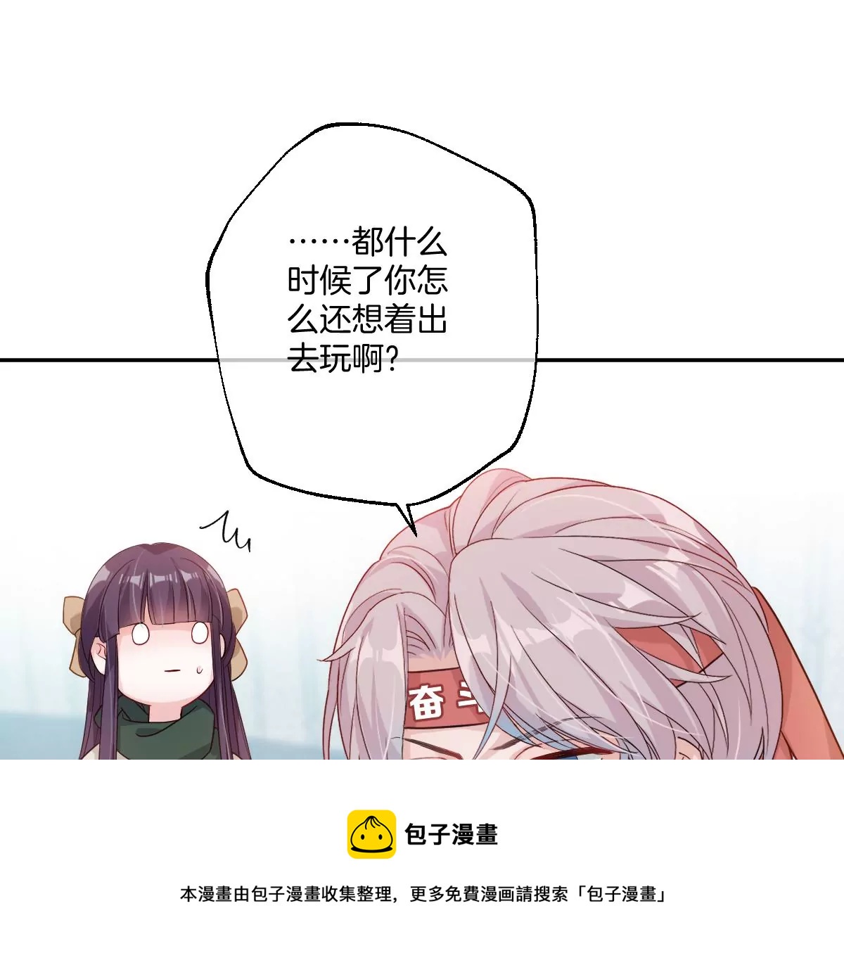 这才是真正的双人约会啊！(1/3)-第35话