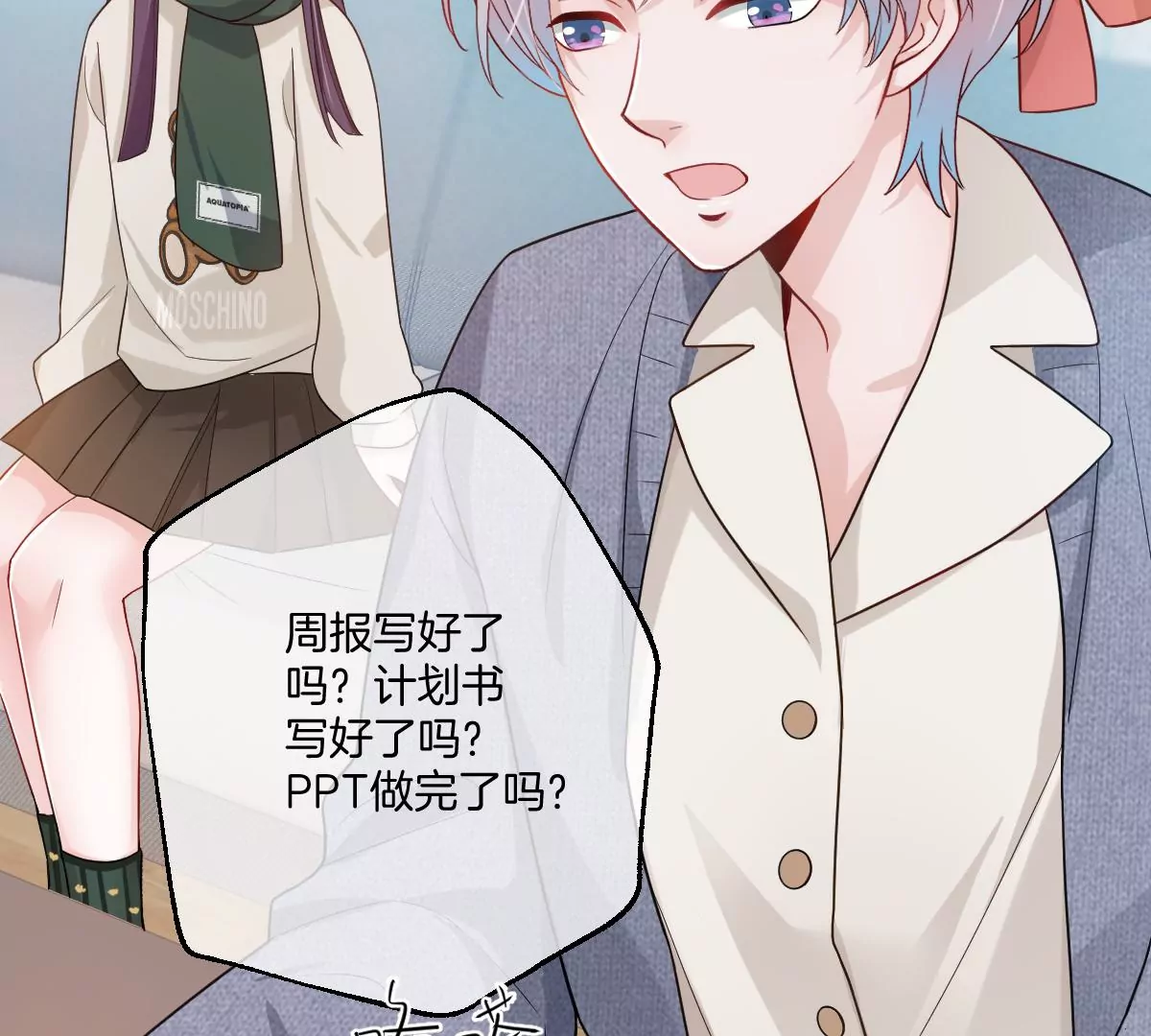 这才是真正的双人约会啊！(1/3)-第35话