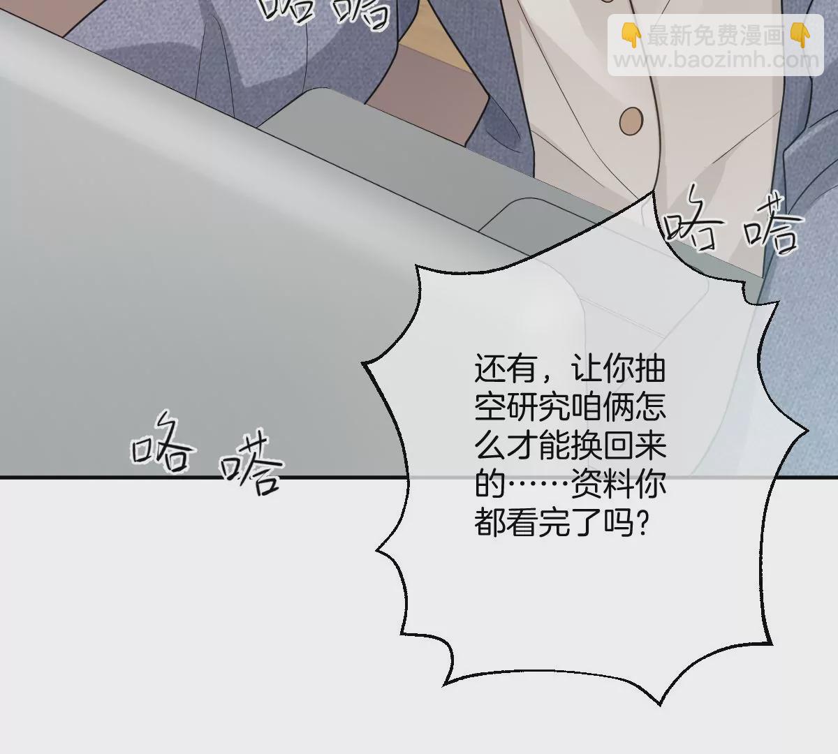 这才是真正的双人约会啊！(1/3)-第35话