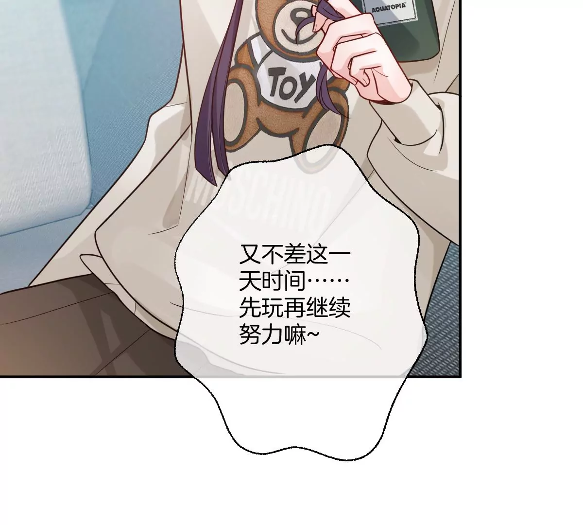 这才是真正的双人约会啊！(1/3)-第35话