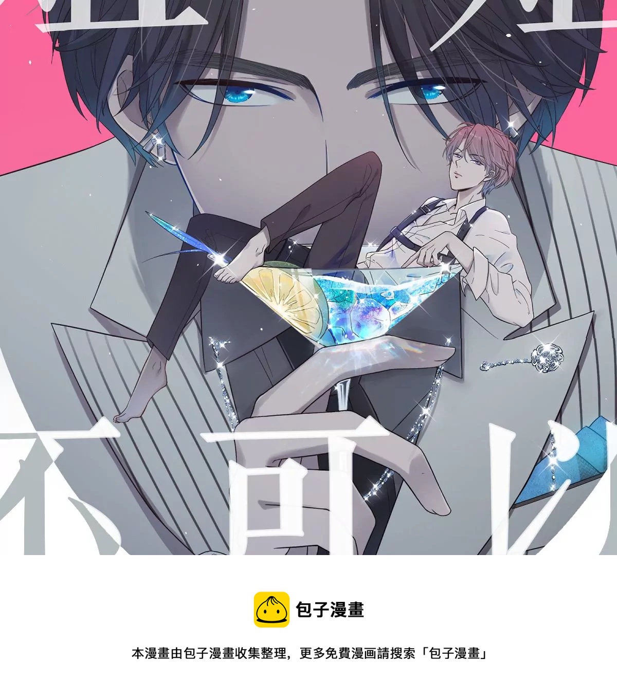 这才是真正的双人约会啊！(1/3)-第35话