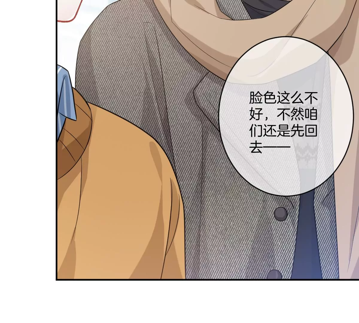 这才是真正的双人约会啊！(1/3)-第35话