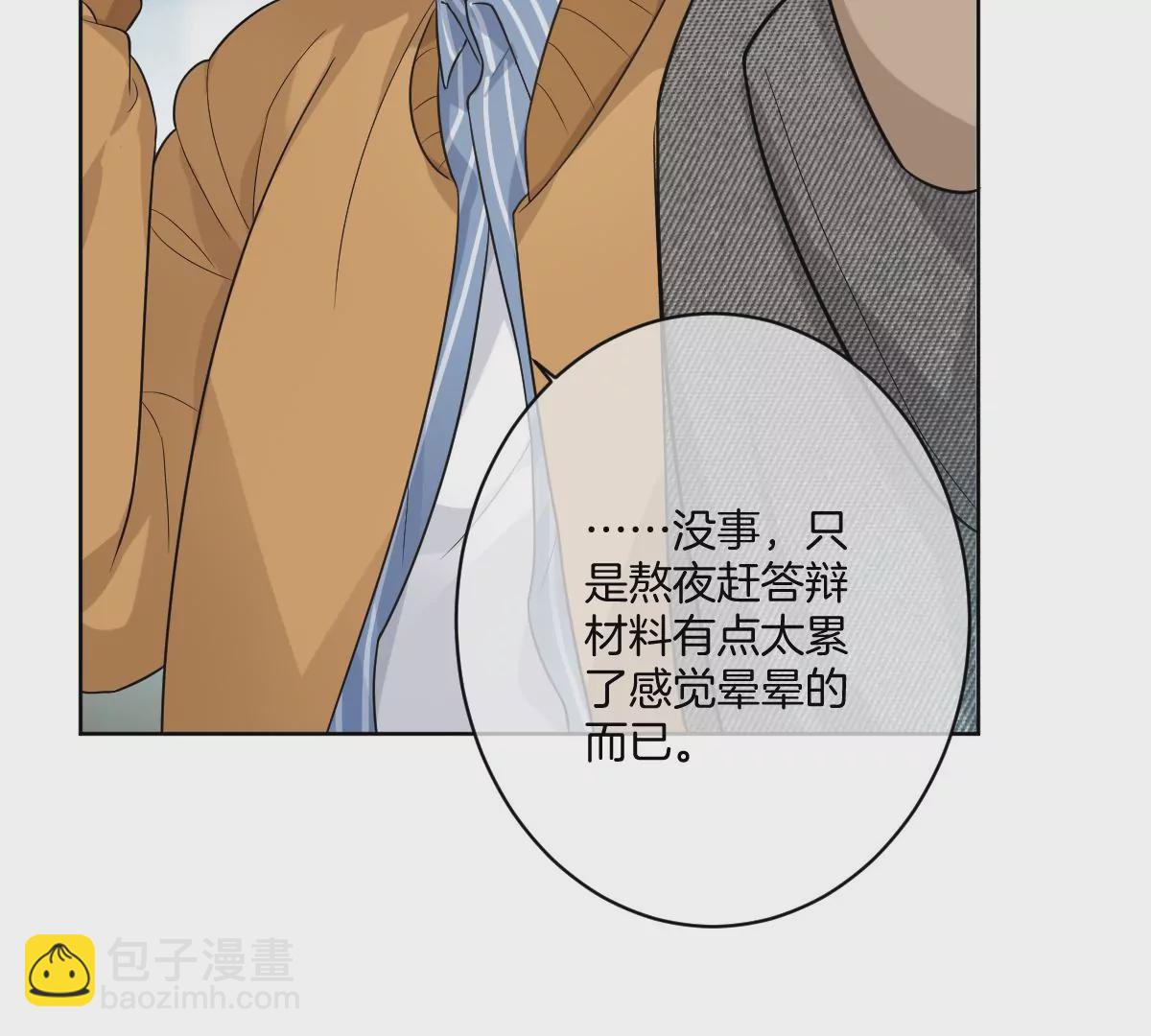 这才是真正的双人约会啊！(1/3)-第35话