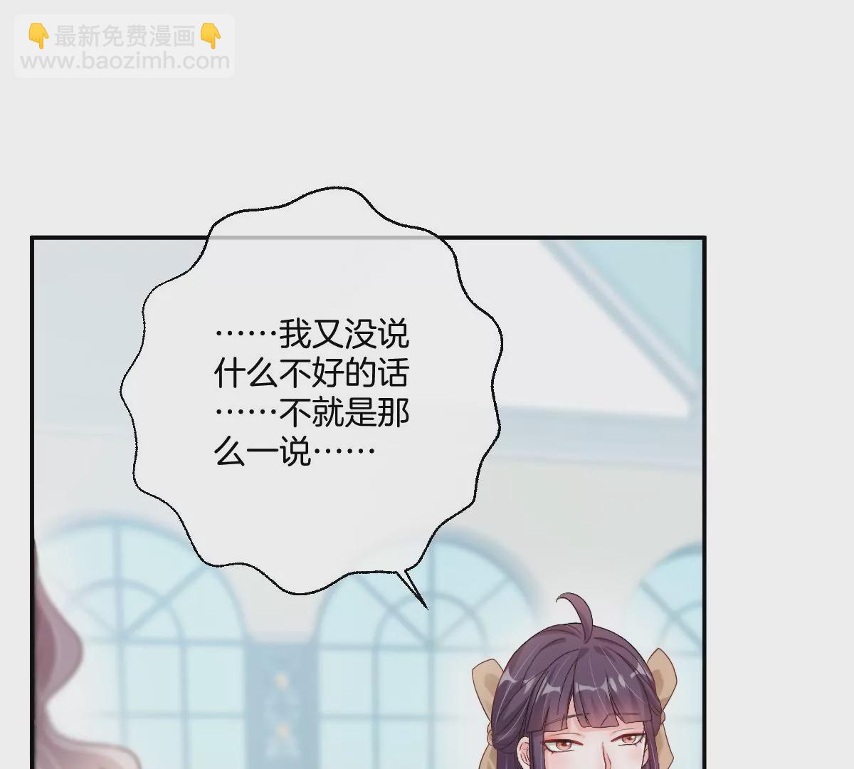 啾一下就不生气了！(1/4)-第37话