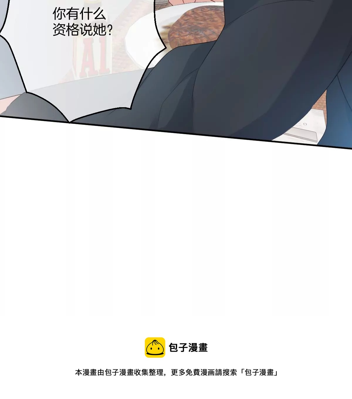 啾一下就不生气了！(1/4)-第37话